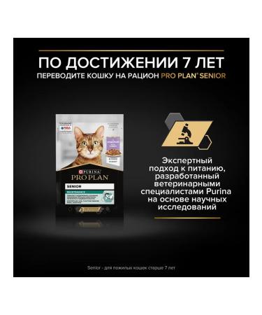 PRO PLAN Wet food for sterilized cats fish in 85 g sauce 10pcs - Buy Online on GoSupps.com