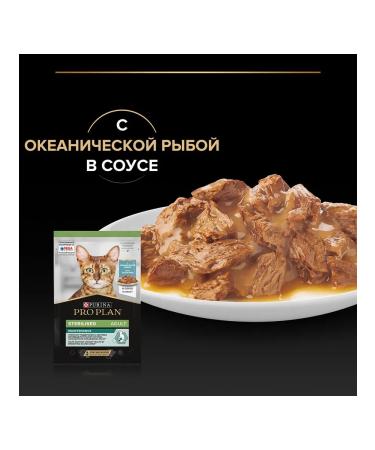 PRO PLAN Wet food for sterilized cats fish in 85 g sauce 10pcs - Buy Online on GoSupps.com