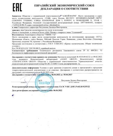 Selentsin Mask against hair loss 150ml - 1 pc - Buy Online on GoSupps.com