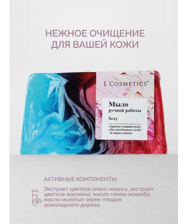 LCOSMETICS Hand soap solid Sexy. 3pcs UP - Buy Online on GoSupps.com