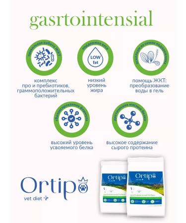 Ortipo Gastrointestinal food for cats GastroinTestinal 1.5kg - Buy Online on GoSupps.com