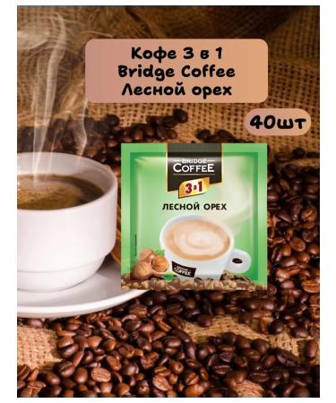 KDV Coffee 3 in 1 Bridge Coffee Orennet's soluble 40 pcs