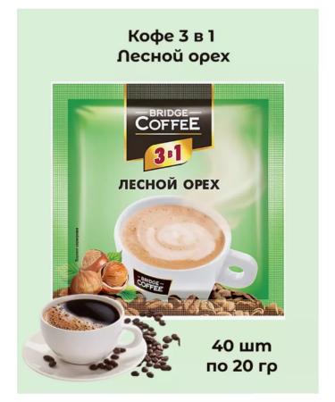 KDV Coffee 3 in 1 Bridge Coffee Orennet's soluble 40 pcs - Buy Online on GoSupps.com