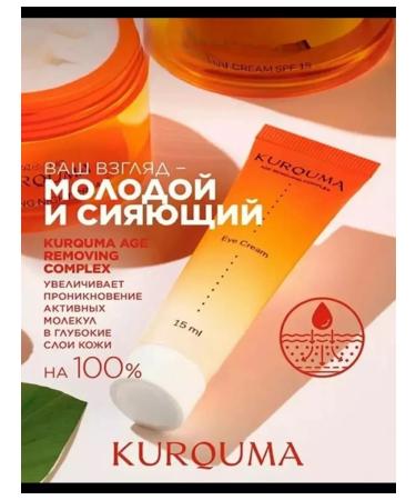 Skin care Skin cream around the eyes kurquma