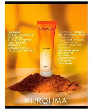 Skin care Skin cream around the eyes kurquma - Buy Online on GoSupps.com