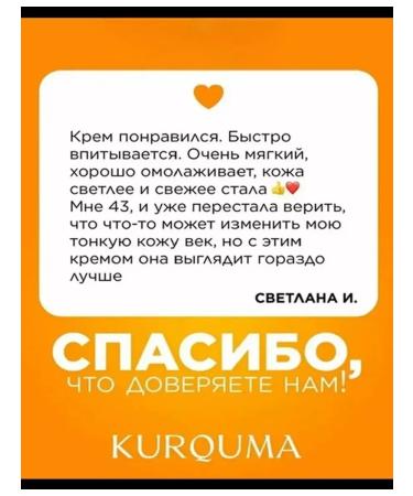 Skin care Skin cream around the eyes kurquma - Buy Online on GoSupps.com