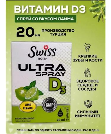 Swiss Vitamin D3 Ultra Spray