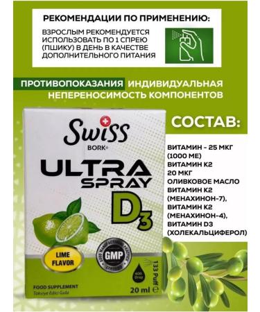 Swiss Vitamin D3 Ultra Spray - Buy Online on GoSupps.com