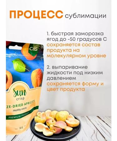 Sun crisp Apricot sublimated halves of 30 g - Buy Online on GoSupps.com