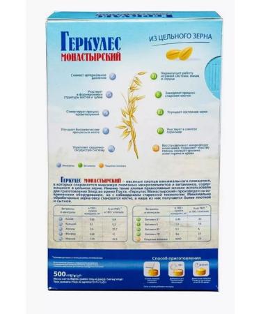 Russian Product Hercules Monastyrsky 500g*2pcs - Buy Online on GoSupps.com