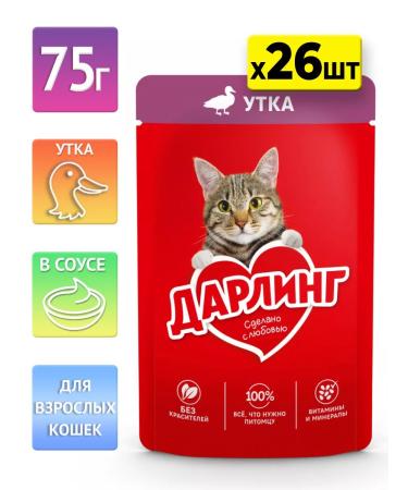 Darling Wet feed for cats duck in gravy 75g*26pcs