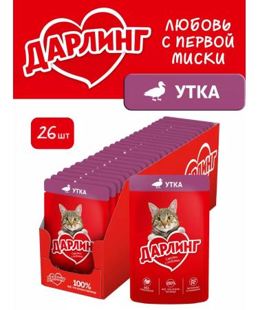 Darling Wet feed for cats duck in gravy 75g*26pcs - Buy Online on GoSupps.com