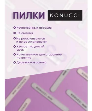 Konucci Nail files 25 pcs set 180-240 for manicure - Buy Online on GoSupps.com
