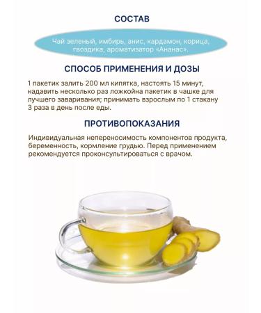 Lady Slim Ginger tea with pineapple 30 pack. 2 g 1 un - Buy Online on GoSupps.com