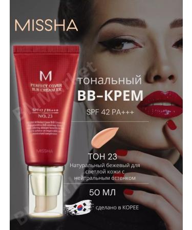 MISSHA Tonal BB face cream with SPF 42 PA +++ tone 23 50 ml