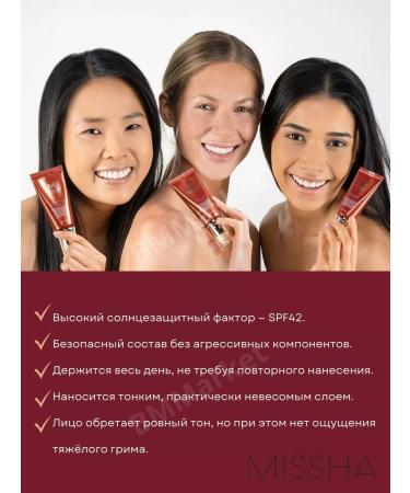 MISSHA Tonal BB face cream with SPF 42 PA +++ tone 23 50 ml - Buy Online on GoSupps.com