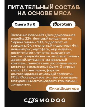 cosmodog Dry food for dogs 5 kg hypoallergenic with beef - Buy Online on GoSupps.com