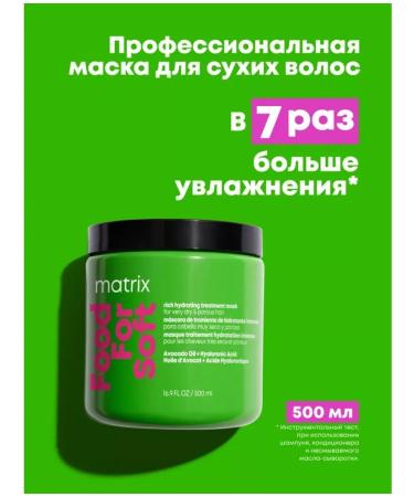 MATRIX Food for Soft Mask for intensive hair moisturizing 500 ml - Buy Online on GoSupps.com