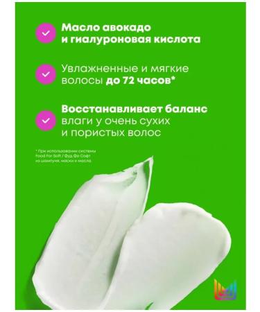 MATRIX Food for Soft Mask for intensive hair moisturizing 500 ml - Buy Online on GoSupps.com