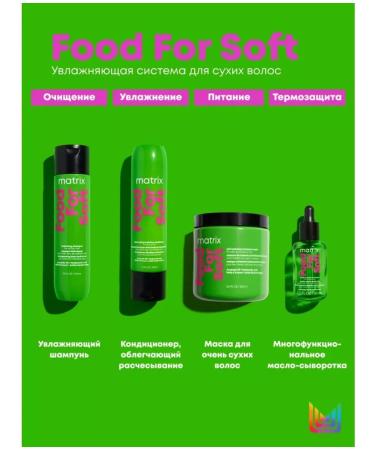 MATRIX Food for Soft Mask for intensive hair moisturizing 500 ml - Buy Online on GoSupps.com
