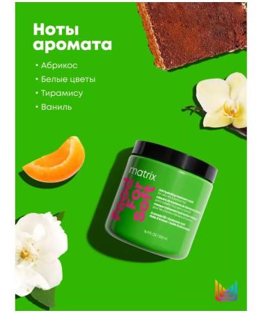 MATRIX Food for Soft Mask for intensive hair moisturizing 500 ml - Buy Online on GoSupps.com