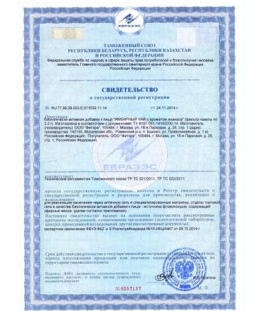 Lady Slim Ginger tea with pineapple 30 pack. 2 g 2 un - Buy Online on GoSupps.com