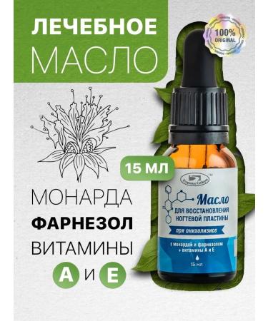 Springs of Siberia Oil with a monard and farnezol for nails with onycholysis - Buy Online on GoSupps.com