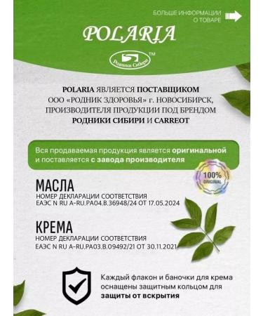 Springs of Siberia Oil with a monard and farnezol for nails with onycholysis - Buy Online on GoSupps.com