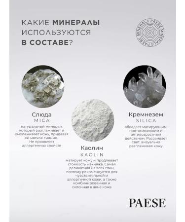 PAESE Mineral tonal powder for the face shining - tone 202W - Buy Online on GoSupps.com