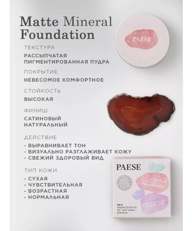 PAESE Mineral tonal powder for the face shining - tone 202W - Buy Online on GoSupps.com