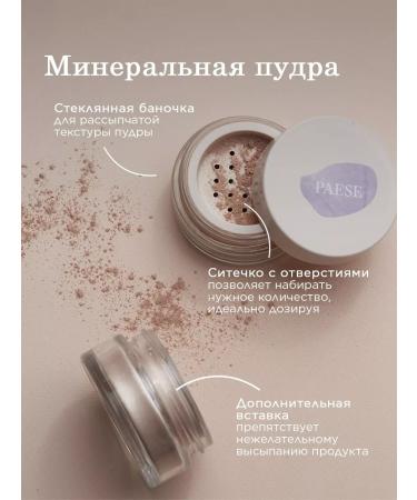 PAESE Mineral tonal powder for the face shining - tone 202W - Buy Online on GoSupps.com