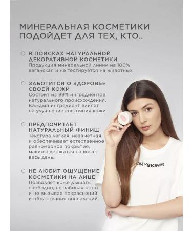 PAESE Mineral tonal powder for the face shining - tone 202W - Buy Online on GoSupps.com