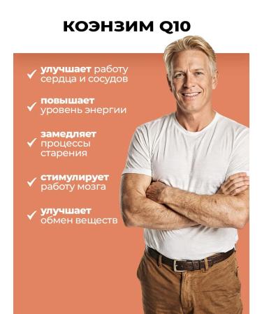 PWR Ultimate Power Coenzyme Q10 100 mg capsule for the heart - Buy Online on GoSupps.com