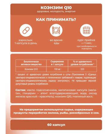 PWR Ultimate Power Coenzyme Q10 100 mg capsule for the heart - Buy Online on GoSupps.com