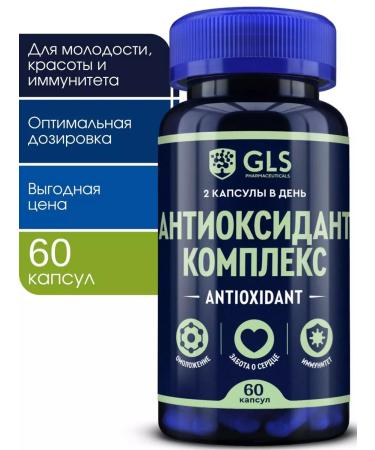 GLS pharmaceuticals Antioxidants + coenzyme + vitamins A E and C for beauty