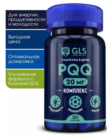 GLS pharmaceuticals PQQ 20 mg + coenzyme Q10 dietary supplement for beauty and energy 30 capsules
