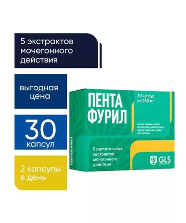 GLS pharmaceuticals Pentafuril drainage drink 30 capsules