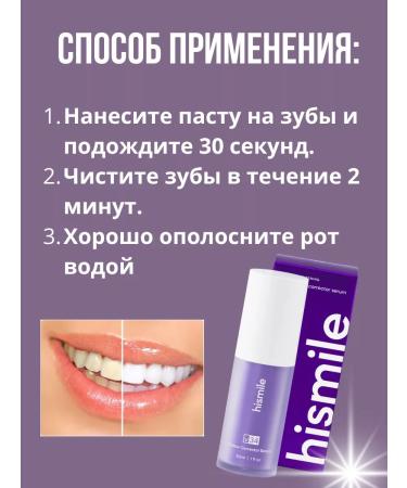 Hismiles Hismile toothpaste with a whitening dispenser - Buy Online on GoSupps.com