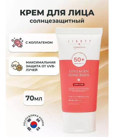 Jigott Sunscreen with collagen Korea
