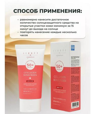 Jigott Sunscreen with collagen Korea - Buy Online on GoSupps.com