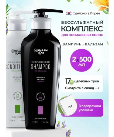 Nollam Lab Salusfant hair set shampoo and air conditioning