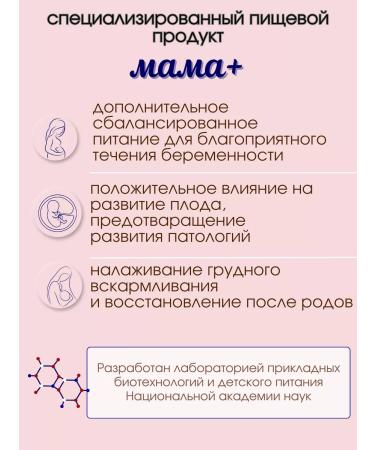 Bellakt Dry Milk mixture for pregnant and nursing mothers - Buy Online on GoSupps.com