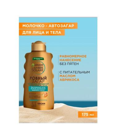 Garnier Milk Auto for the face and body even tan 175 ml - Buy Online on GoSupps.com