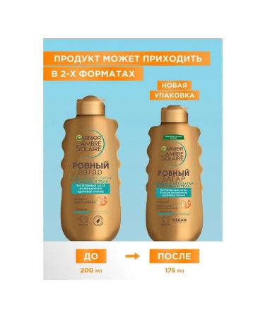 Garnier Milk Auto for the face and body even tan 175 ml - Buy Online on GoSupps.com