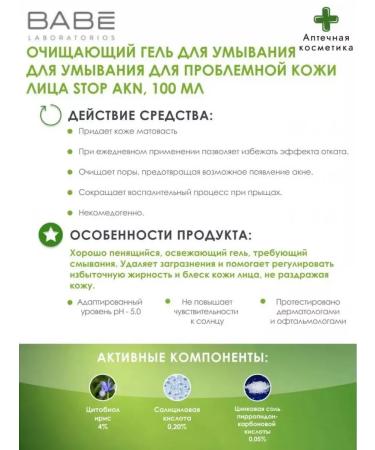 Babe Washing gel cleansing for the problem. Kozhi Stop akn 100ml - Buy Online on GoSupps.com