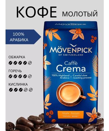 Movenpick Coffee Ground Movenpic SAFFE Crema 500g - Buy Online on GoSupps.com