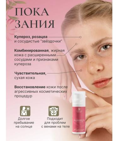 Sismetica From merchants and redness of face cream Balm Honeysuckle 50 ml - Buy Online on GoSupps.com