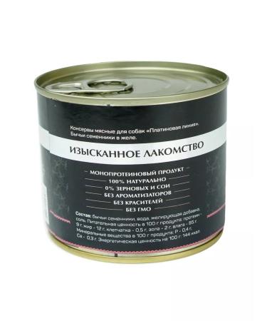 Fourlegged Gourmet Wet feed for dogs Platinum bulline testes in jelly 240g - Buy Online on GoSupps.com