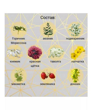 Danila Travnik Phytosbor "antitumor" Altai herbs 150g - Buy Online on GoSupps.com