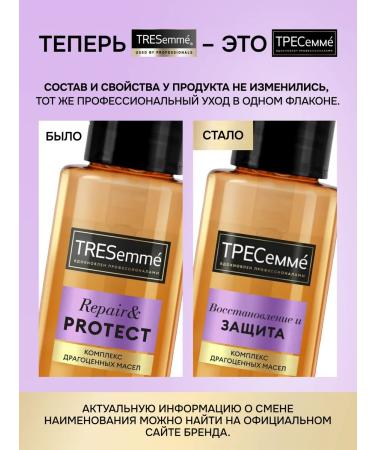 TRESemme Oil for the ends of the hair is indelible - Buy Online on GoSupps.com